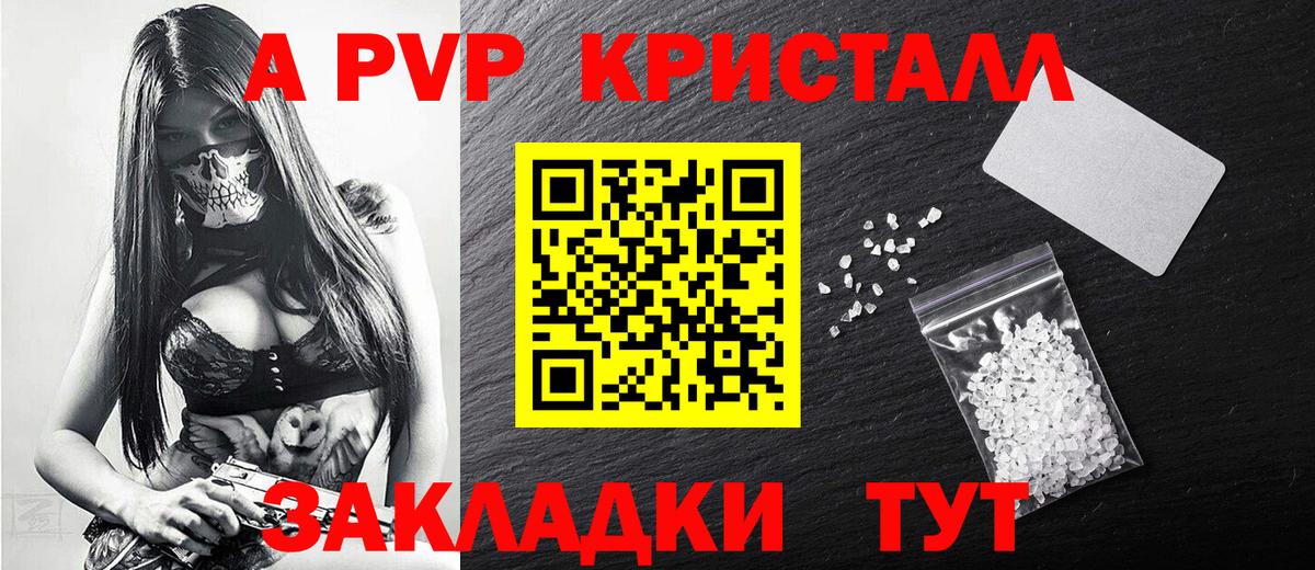 магазин    Alpha PVP СК  Железногорск  APVP  A-PVP VHQ  Вход с VPN  A PVP мука 