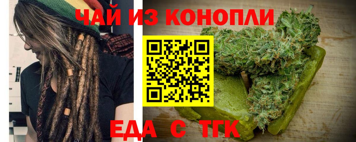 Canna-Cookies конопля Железногорск