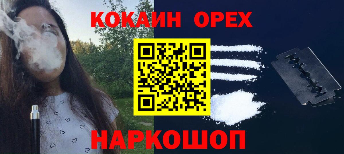 Кокаин 98% Железногорск