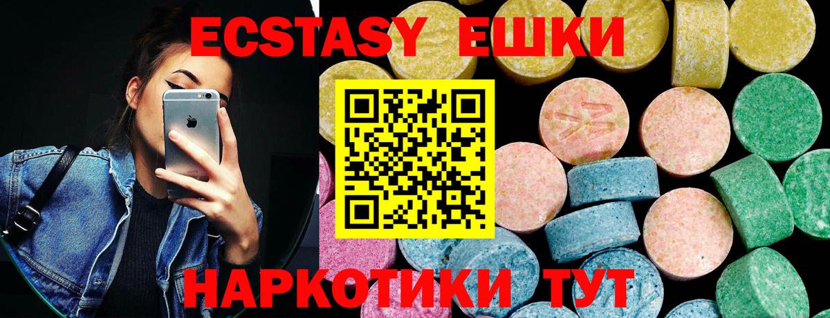 ЭКСТАЗИ TESLA  Экстази диски  Вход с VPN  Железногорск 