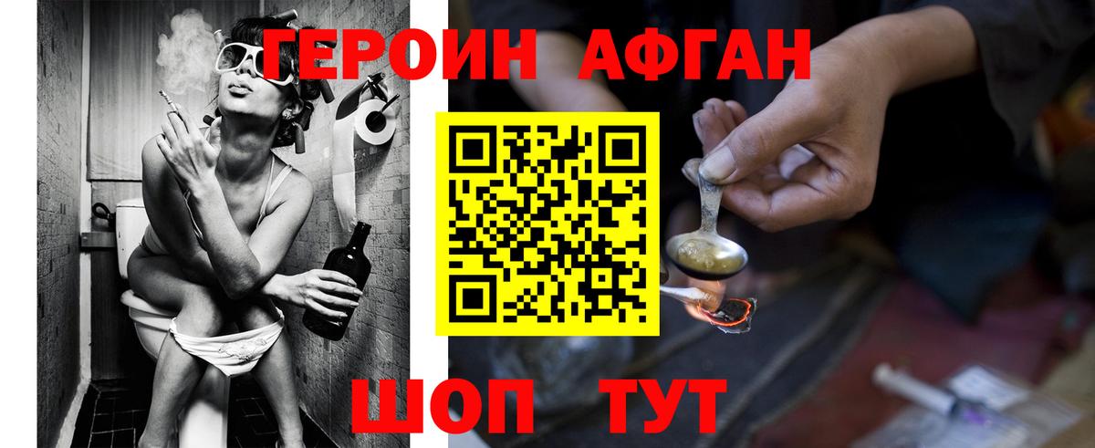 Железногорск  Героин Афган  Вход с VPN 