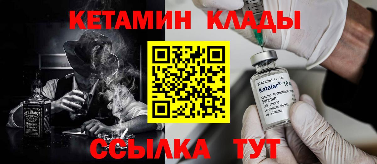 Кетамин VHQ  Вход с VPN  Железногорск 
