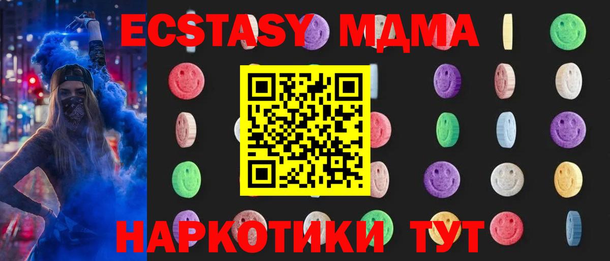 Железногорск  МДМА  MDMA VHQ  Вход с VPN  MDMA кристаллы 
