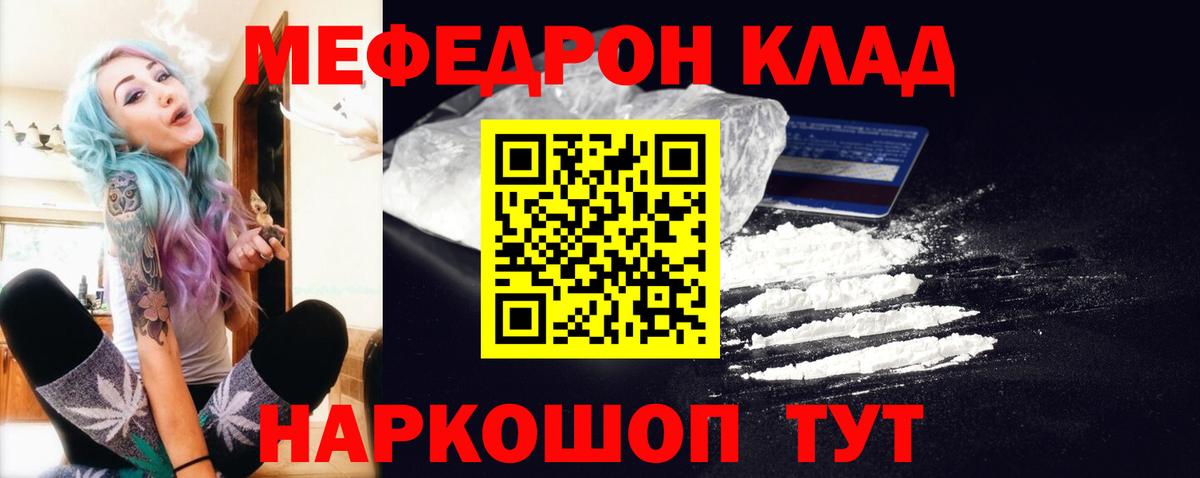 Меф кристаллы  Меф  Железногорск  цены наркотик  Вход с VPN 
