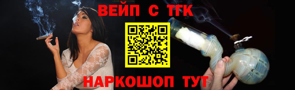 ТГК THC oil Железногорск