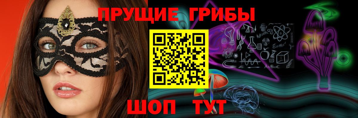 Железногорск  Галлюциногенные грибы мухоморы  Псилоцибиновые грибы Cubensis  Вход с VPN 