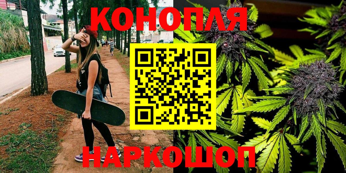 Бошки марихуана план  Марихуана гибрид  Марихуана Bruce Banner  Вход с VPN  Железногорск 